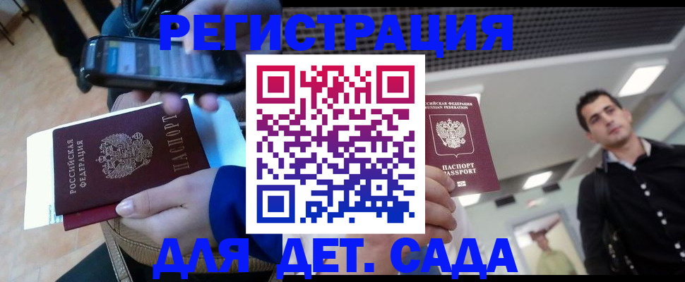 временная регистрация купить в Лебедяни