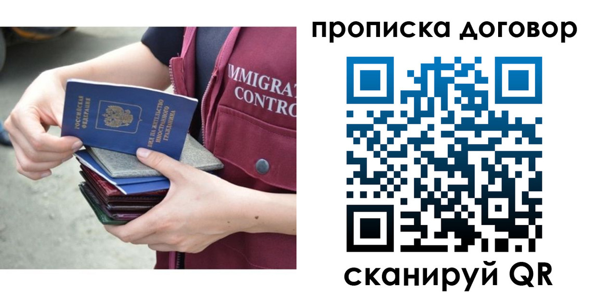 временная регистрация в квартире в Лебедяни