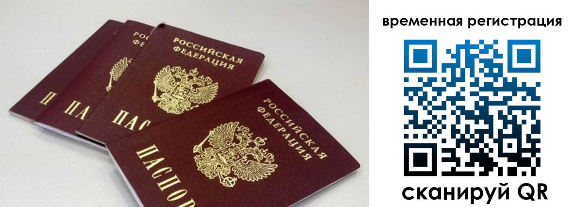 временная регистрация собственник в Лебедяни