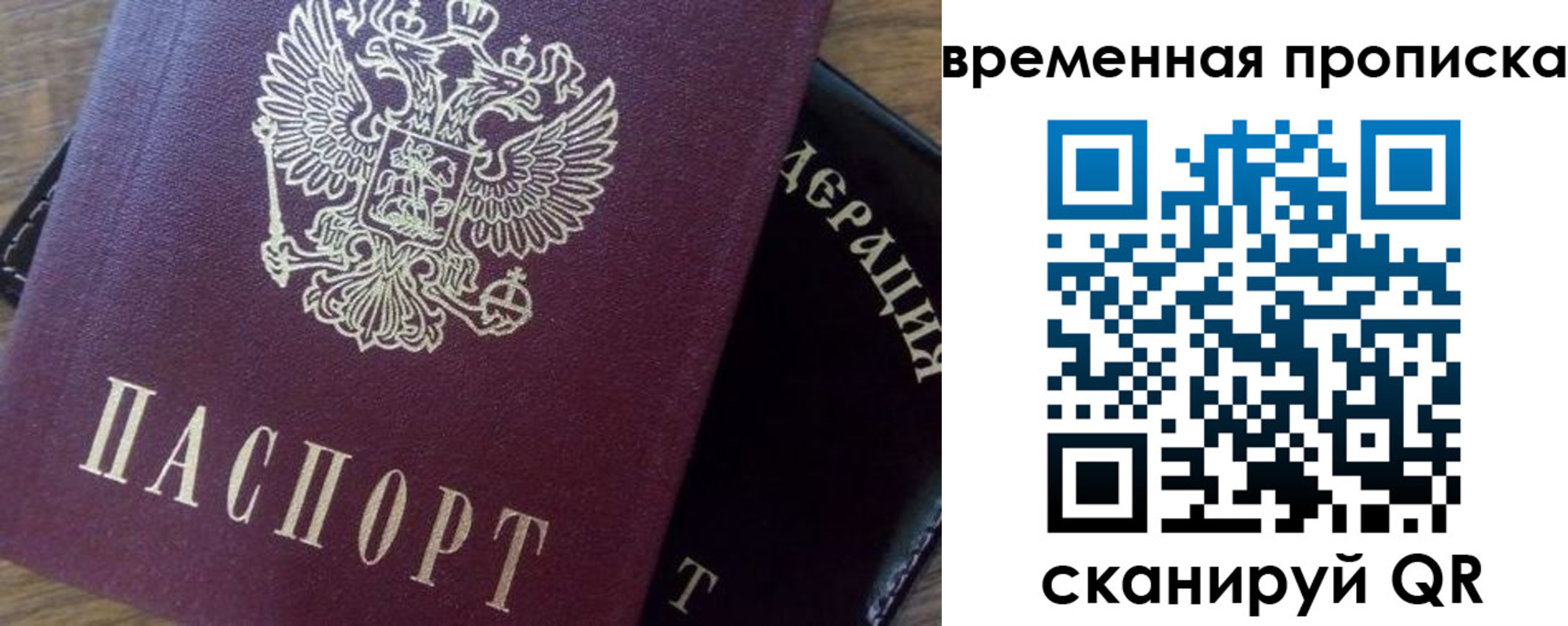временная регистрация адрес в Лебедяни
