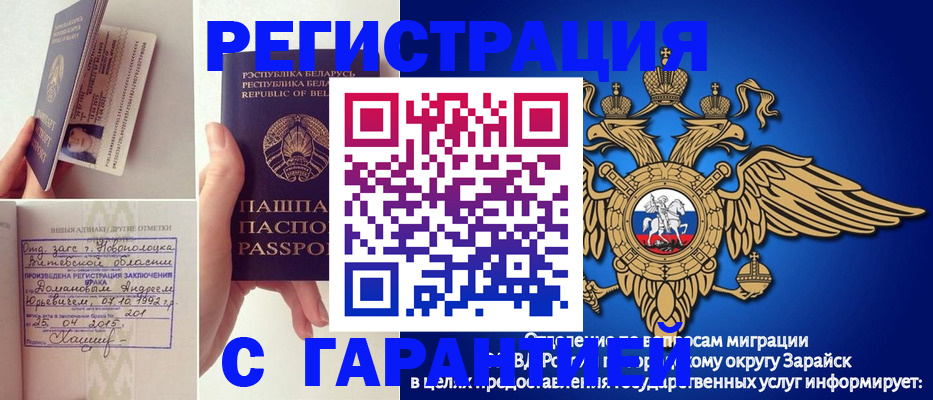 временная регистрация адрес в Лебедяни