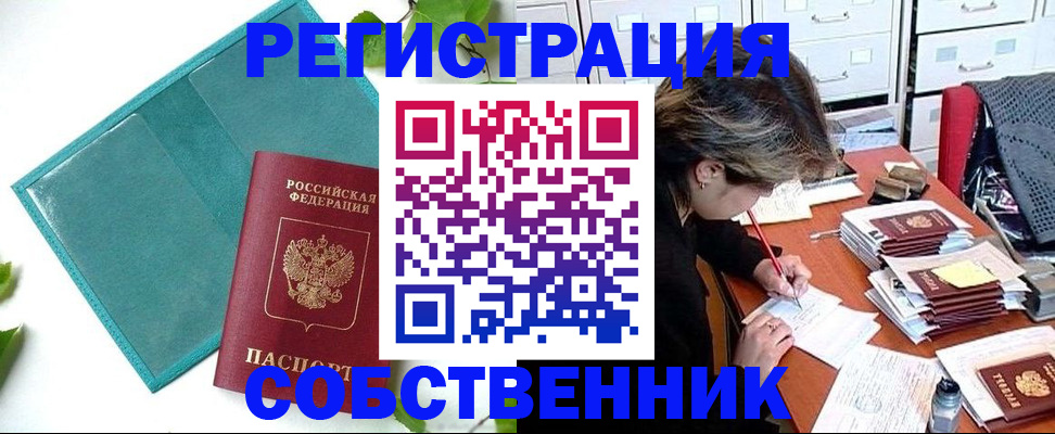 временная регистрация госуслуги в Лебедяни