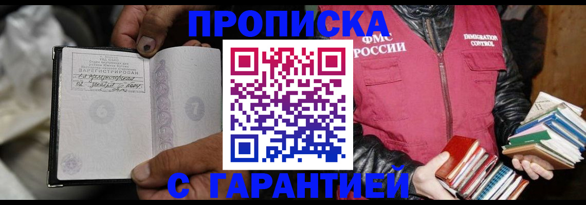 временная регистрация адрес в Лебедяни