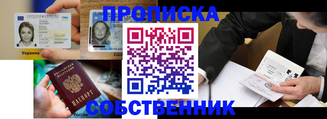 временная регистрация надежно в Лебедяни