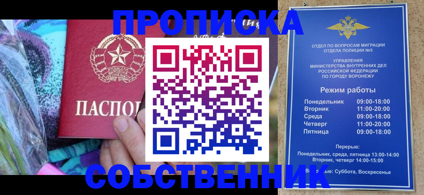 миграционный учет в Лебедяни