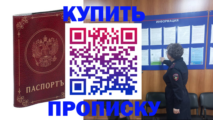 прописка иностранных граждан в Лебедяни