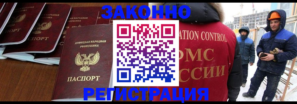 купить прописку в Лебедяни