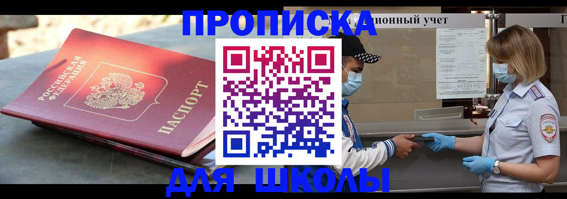 миграционный учет в Лебедяни
